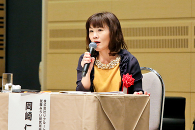 岡崎仁美氏 Photo